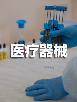 医疗器械小红书聚光开户