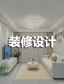 装修设计小红书聚光开户